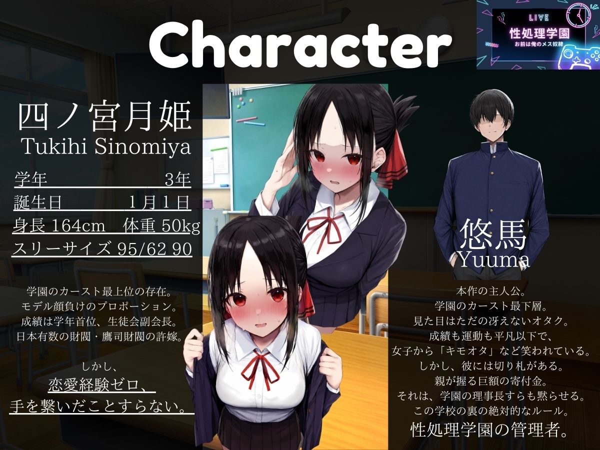 性処理学園〜お前は俺のメス○隷〜弱みを握られた財閥令嬢がメス○隷に堕ちるまで サンプル画像1