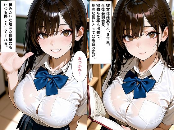 性処理学園快楽堕ち秘密の性指導 サンプル画像1