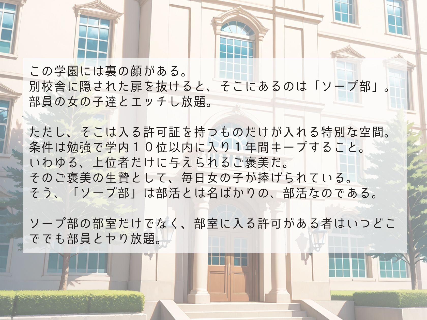 性処理学園肉オナホー性感トレーニングで極上ねっとりSEX サンプル画像1