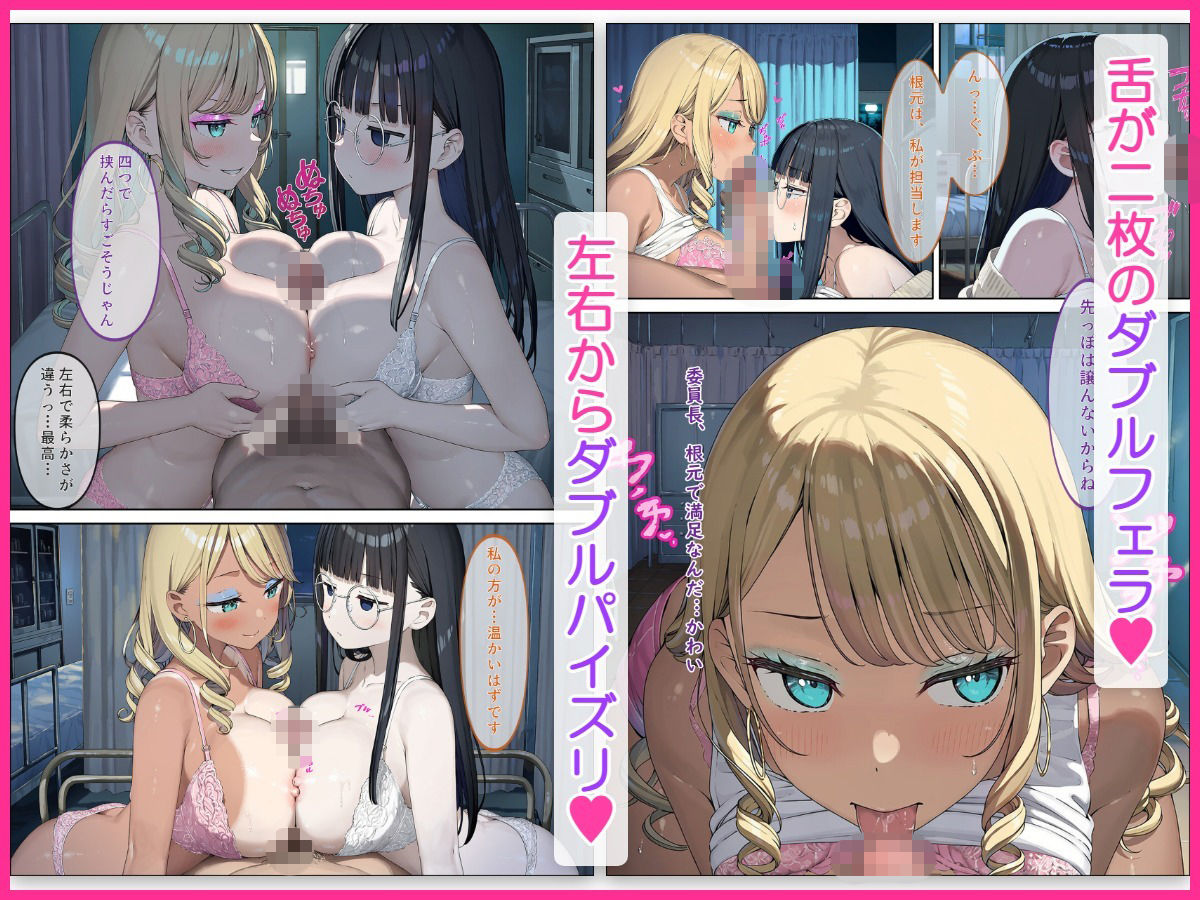 性処理当番が俺のデカチンを取り合う話〜ギャルと委員長の専属争奪編〜 サンプル画像9