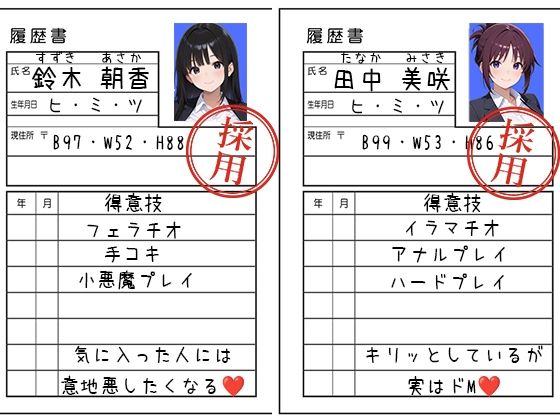 性処理課に任命された新人OLとベテランOLが徹底奉仕する話 サンプル画像1