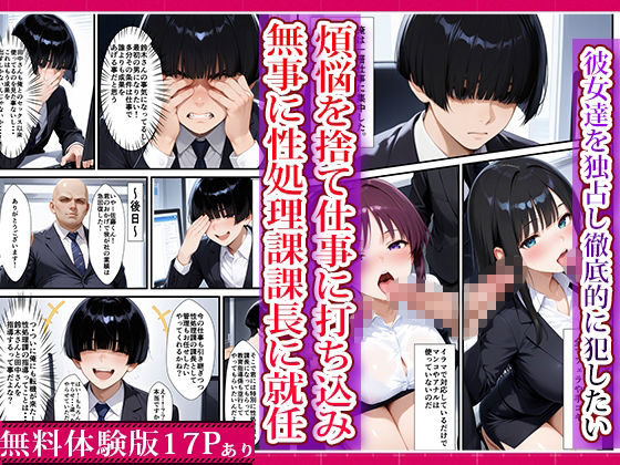 性処理課に任命された新人OLとベテランOLが徹底奉仕する話 サンプル画像5