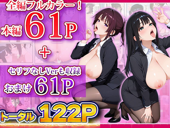 性処理課に任命された新人OLとベテランOLが徹底奉仕する話 サンプル画像7