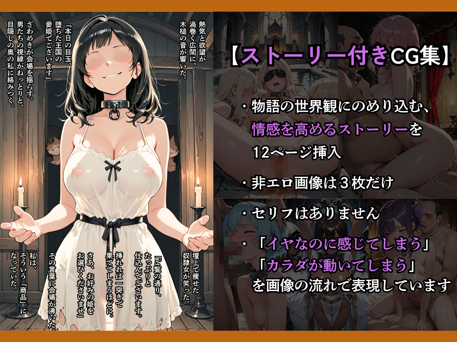 性奴●になった姫〜下女に寸止めされてイキたくてしかたない状態で金持ちおじに買われた5人の姫〜【王国は堕ちた。次は…わたしの番4】 サンプル画像2