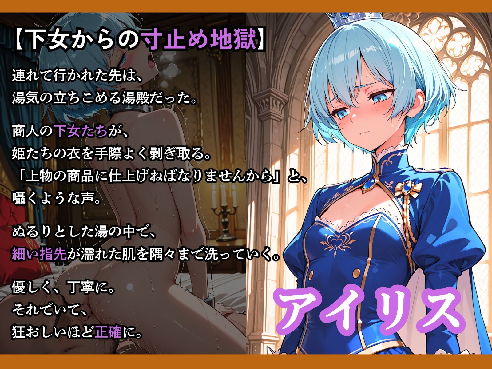 性奴●になった姫〜下女に寸止めされてイキたくてしかたない状態で金持ちおじに買われた5人の姫〜【王国は堕ちた。次は…わたしの番4】 サンプル画像5