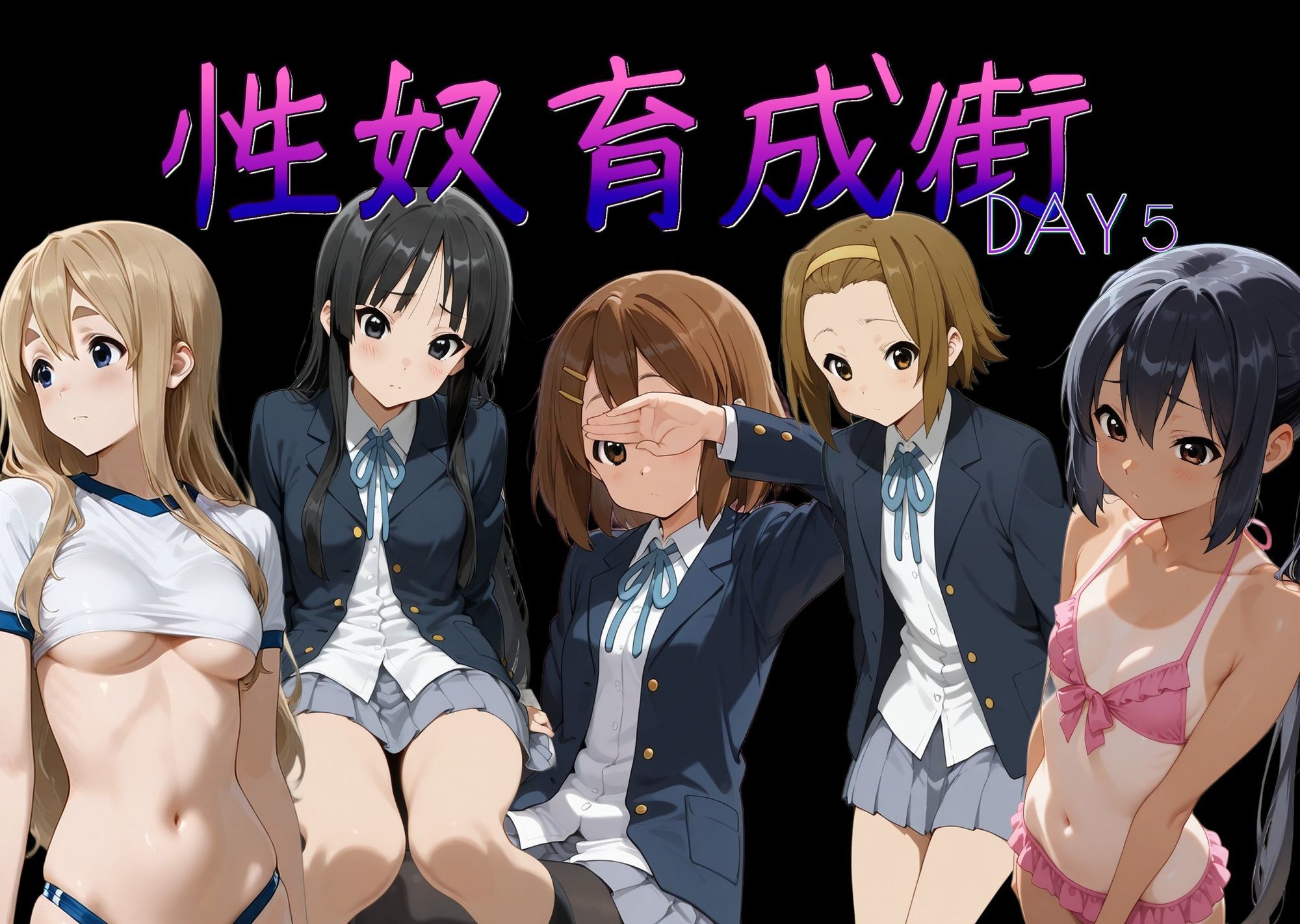 性奴育成街day5 サンプル画像9