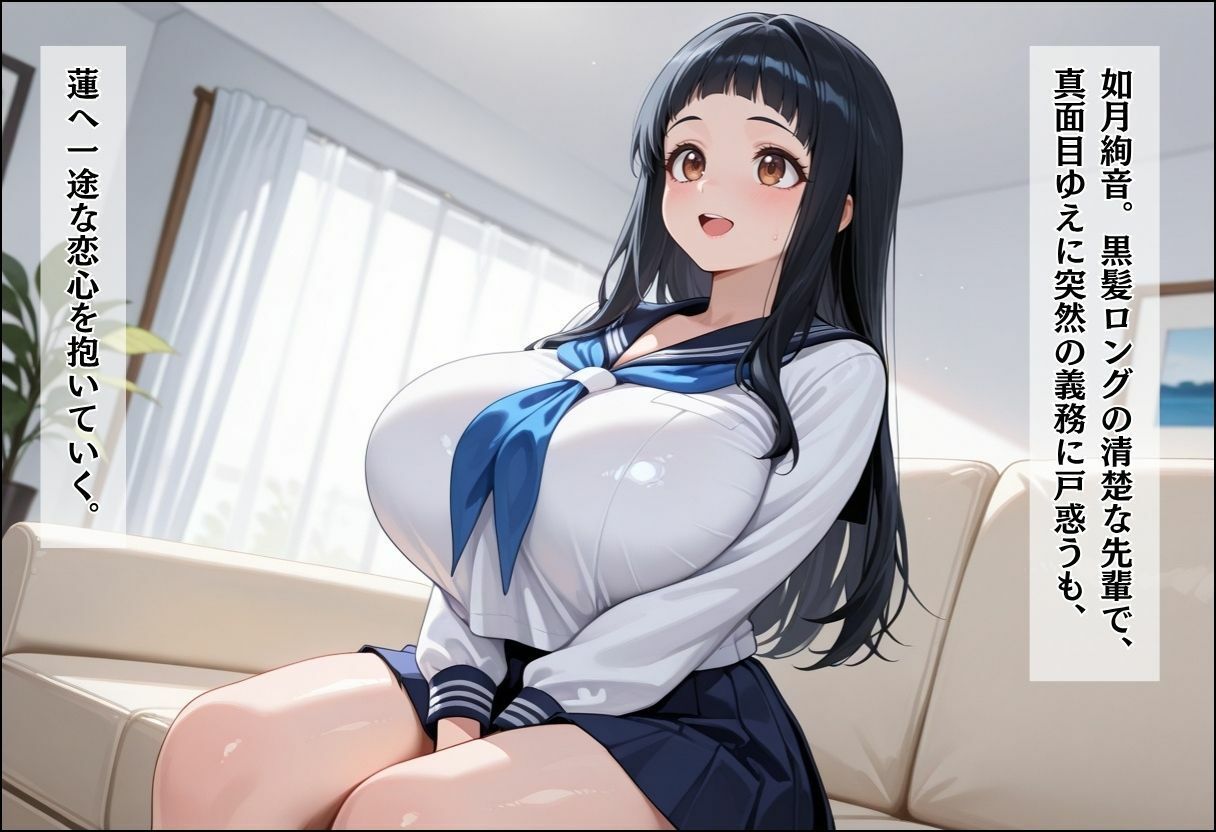 性実習プログラムーセックスが義務教育になった話〜〜清楚先輩とツンデレ同級生編〜 サンプル画像3