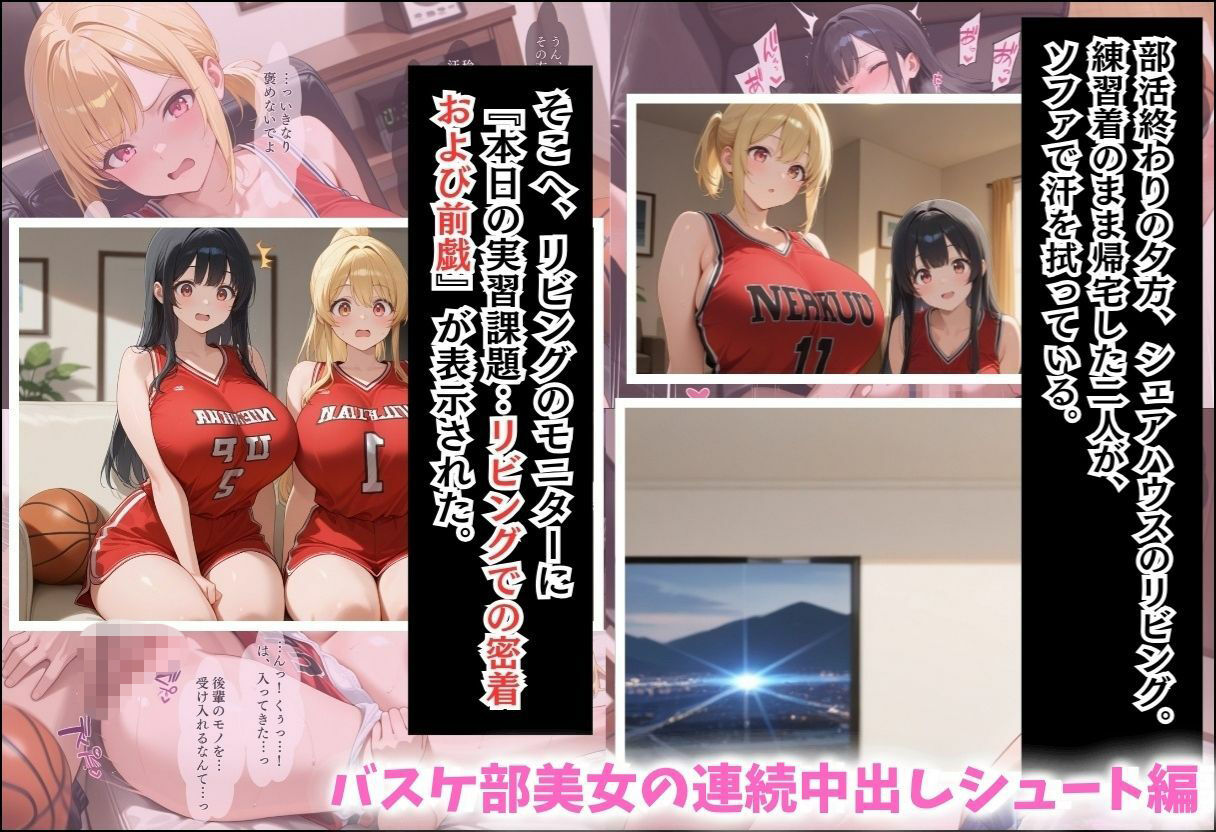 性実習プログラムーセックスが義務教育になった話〜総集編02〜 サンプル画像10