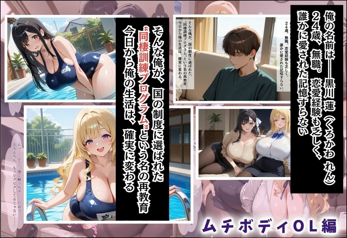 性実習プログラムーセックスが義務教育になった話〜総集編02〜 サンプル画像3