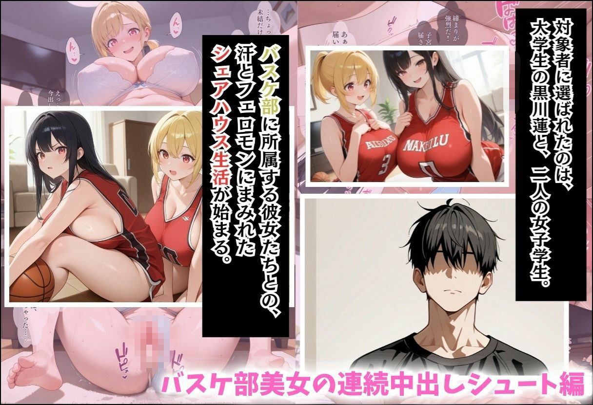 性実習プログラムーセックスが義務教育になった話〜総集編02〜 サンプル画像7