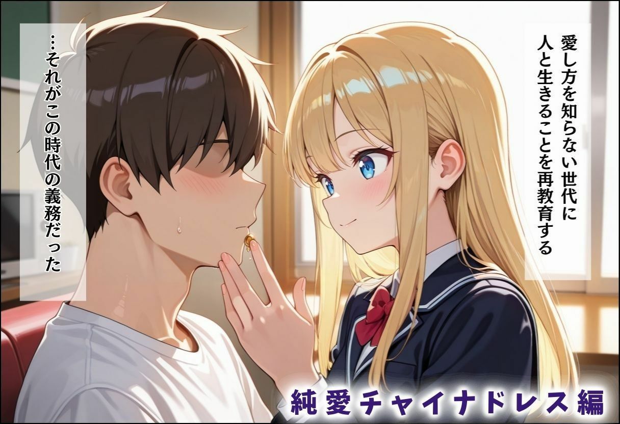 性実習プログラムーセックスが義務教育になった話〜総集編03〜 サンプル画像2
