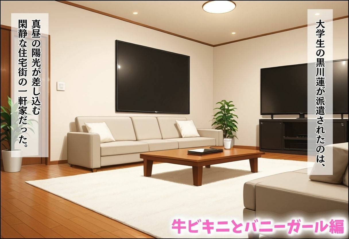 性実習プログラムーセックスが義務教育になった話〜総集編03〜 サンプル画像8