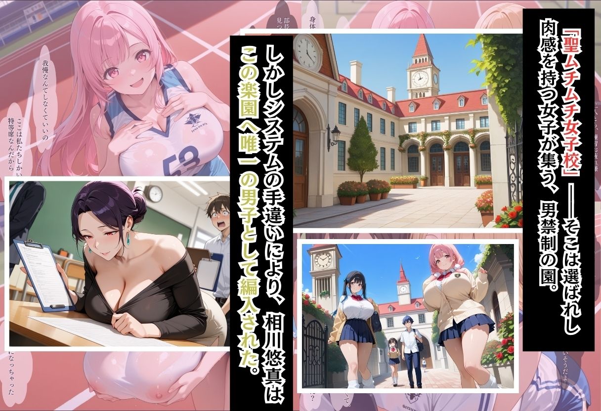 性実習プログラムーセックスが義務教育になった話〜陸上部の汗だくブルマ編〜 サンプル画像1