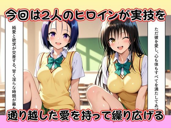 性技偏差値学園〜ここでは、セックスが成績になる〜 サンプル画像2