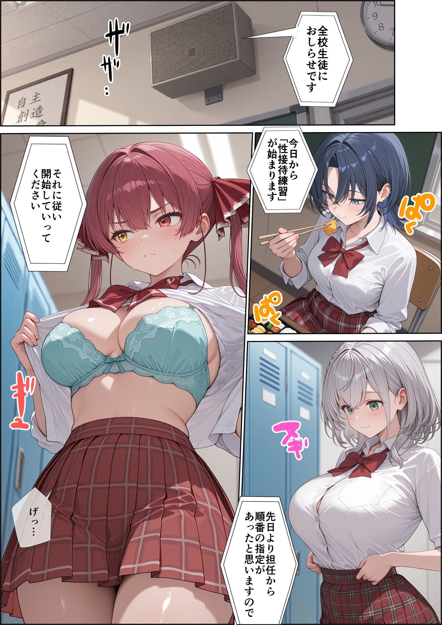 性接待実習〜先生がヤりたいだけなんていやそんなわけ〜【ホロ〇イブ】 サンプル画像1