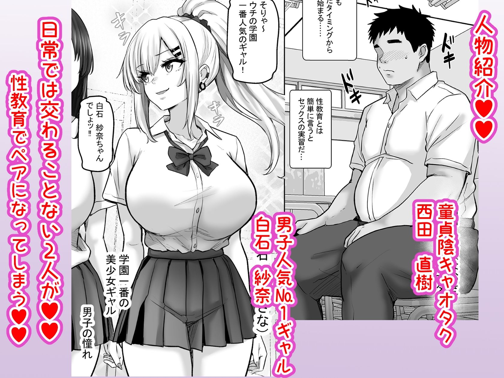 性教育でクラスのあの娘と…1限目  僕のセックスパートナーは憧れだった同級生ギャル サンプル画像2