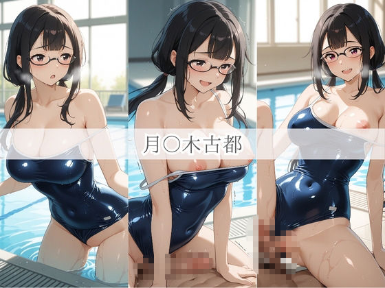 性春の夏の思い出-スク水時代遅れの後輩が「先輩の精子、飲みたいです…（はーと）」 負〇ヒロインが多すぎる！ サンプル画像3