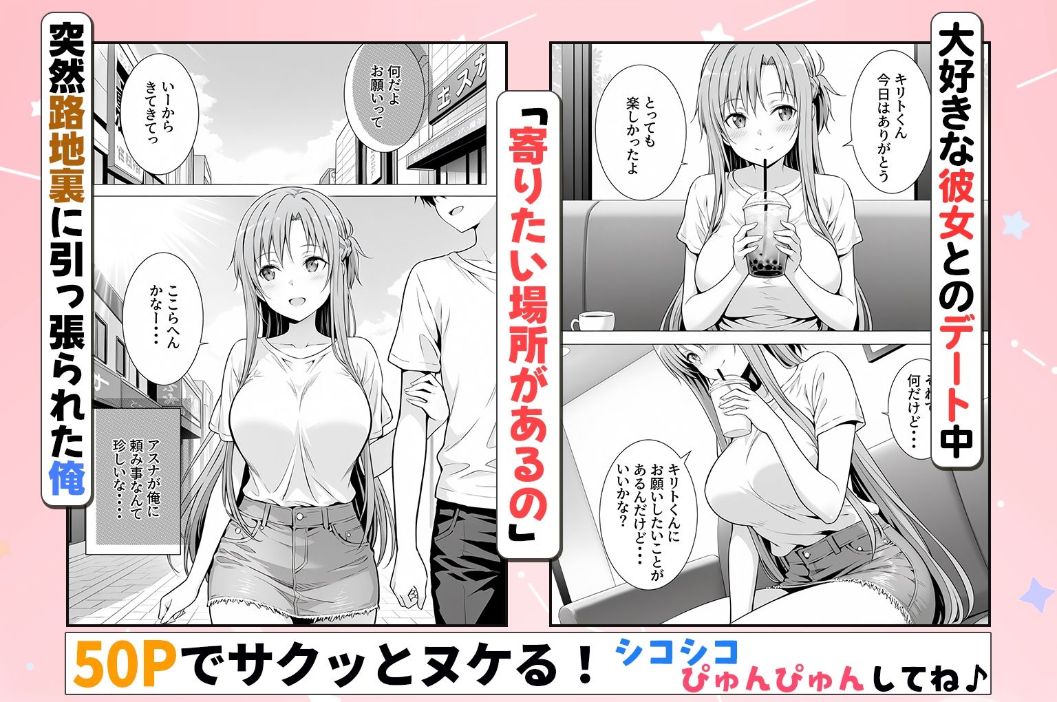 性欲がやばすぎな彼女に骨抜きにされる休日〜イチャラブセックスが大好きなアスナ編 サンプル画像1