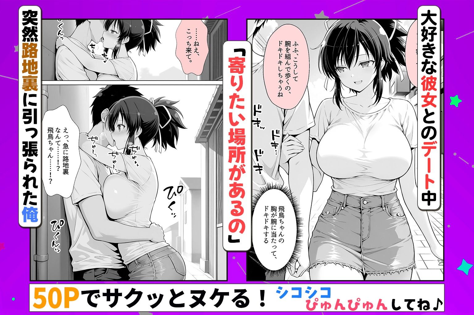 性欲がやばすぎな彼女に骨抜きにされる休日〜イチャラブセックスが大好きな飛鳥 サンプル画像1