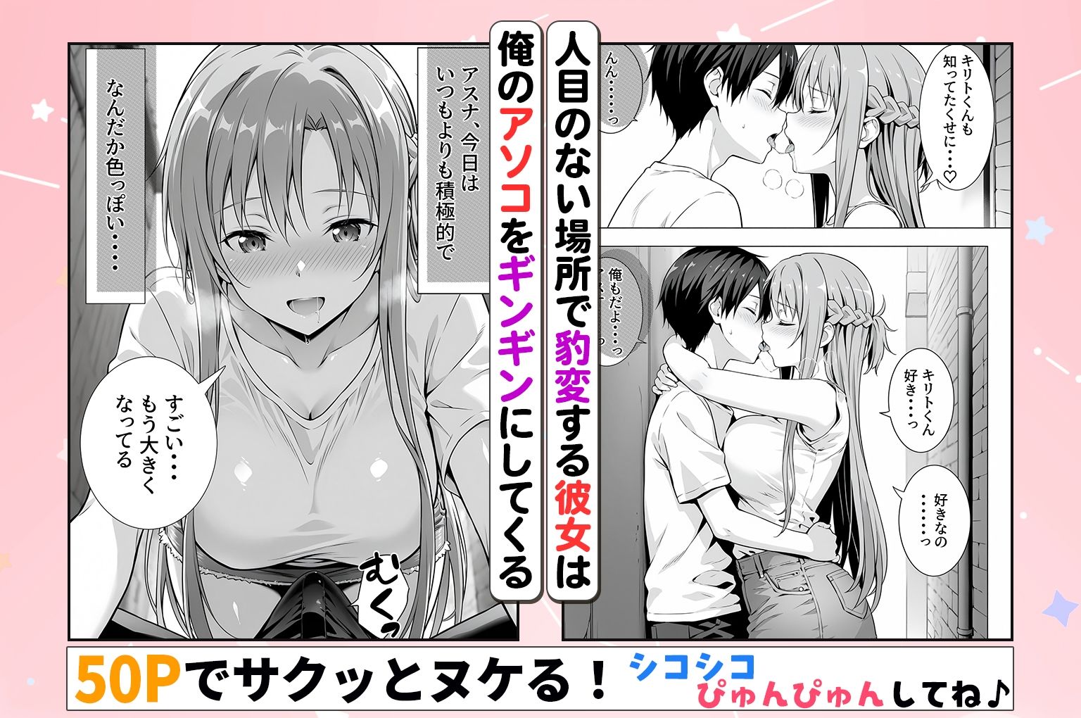 性欲がやばすぎな彼女に骨抜きにされる休日〜イチャラブセックスが大好きなアスナ編 サンプル画像2
