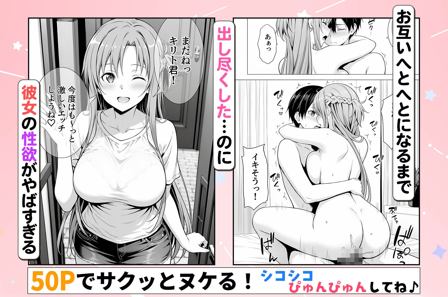 性欲がやばすぎな彼女に骨抜きにされる休日〜イチャラブセックスが大好きなアスナ編 サンプル画像6