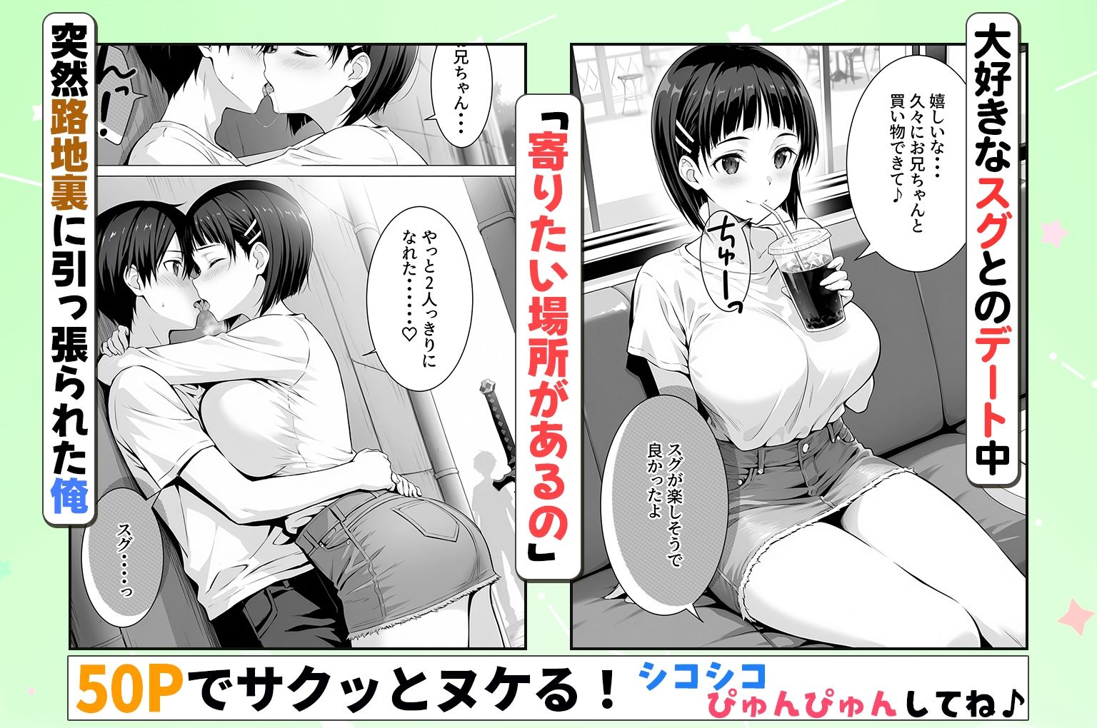 性欲がやばすぎな義妹に骨抜きにされる休日〜イチャラブセックスが大好きな直葉編 サンプル画像1