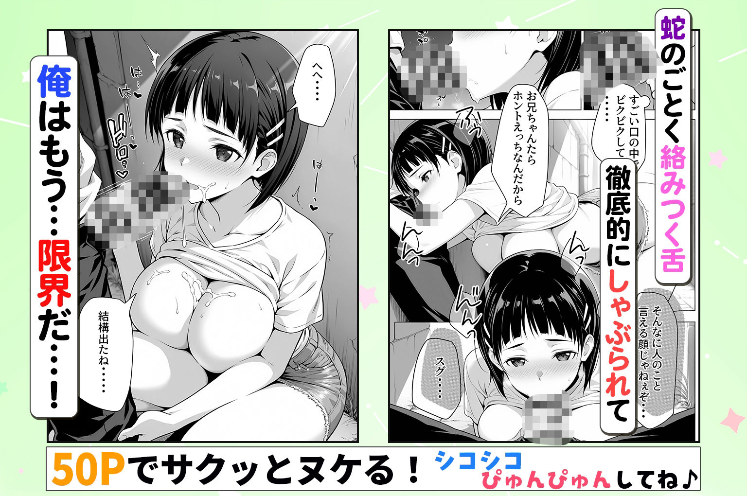 性欲がやばすぎな義妹に骨抜きにされる休日〜イチャラブセックスが大好きな直葉編 サンプル画像3