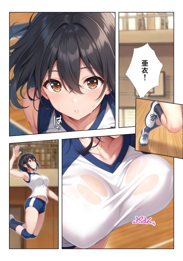 性欲つよつよバレー部彼女2 サンプル画像2