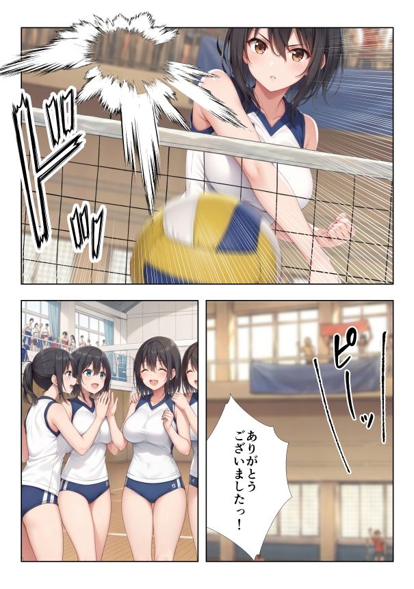 性欲つよつよバレー部彼女2 サンプル画像3