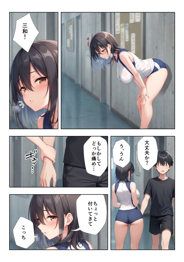 性欲つよつよバレー部彼女2 サンプル画像6