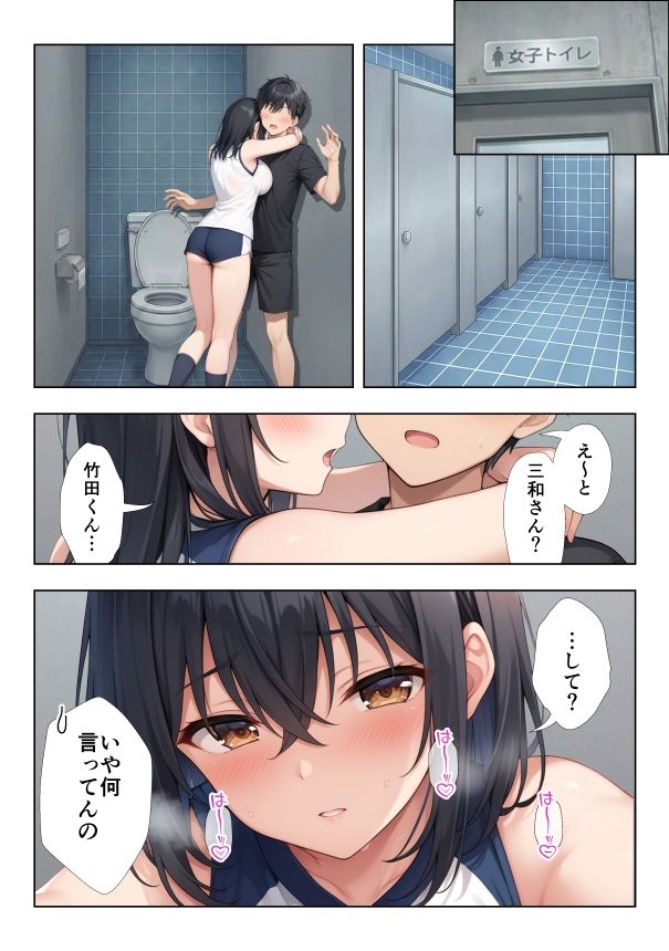 性欲つよつよバレー部彼女2 サンプル画像7