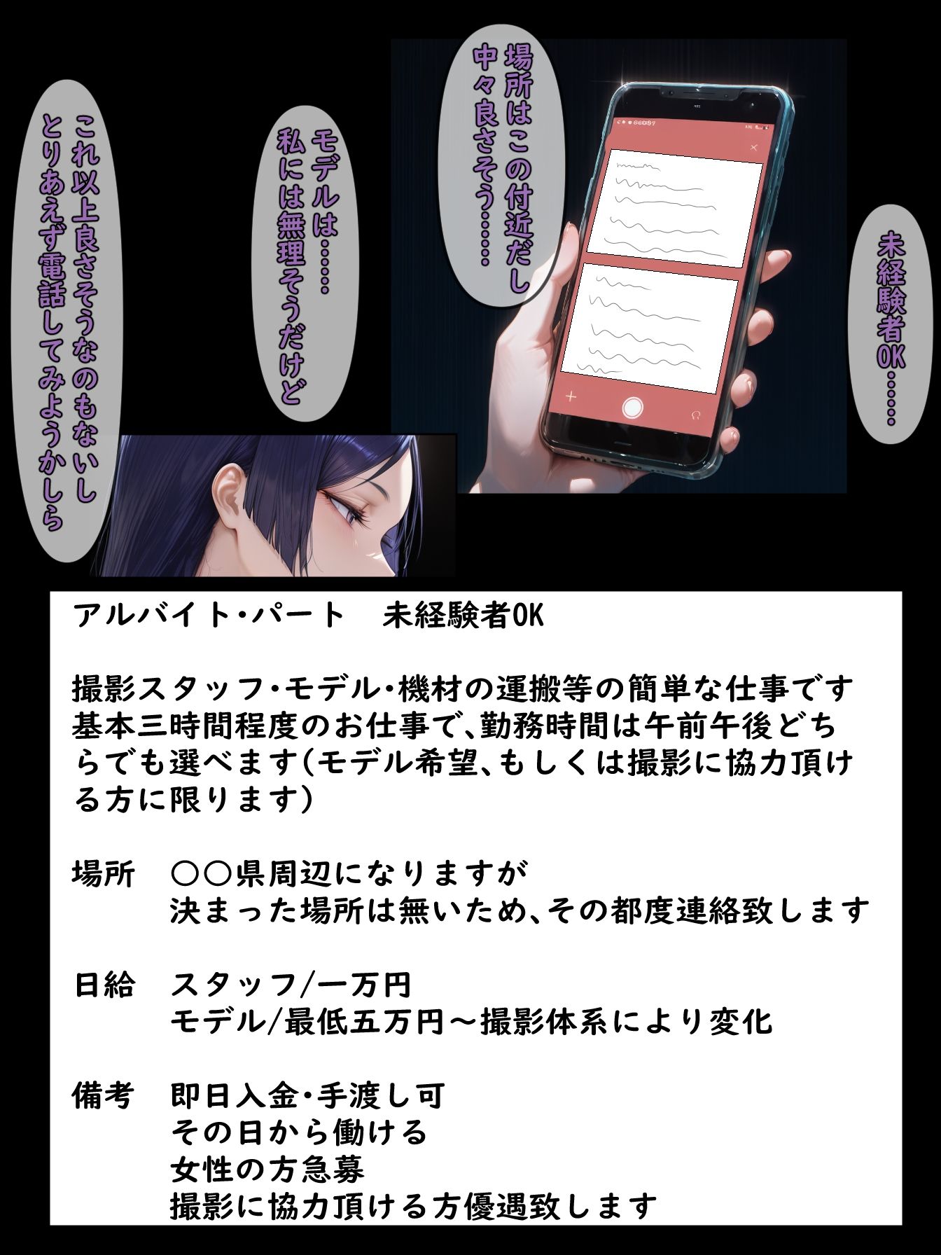 性欲に負けた人妻  爆乳人妻が高額バイトに釣られた編 サンプル画像2