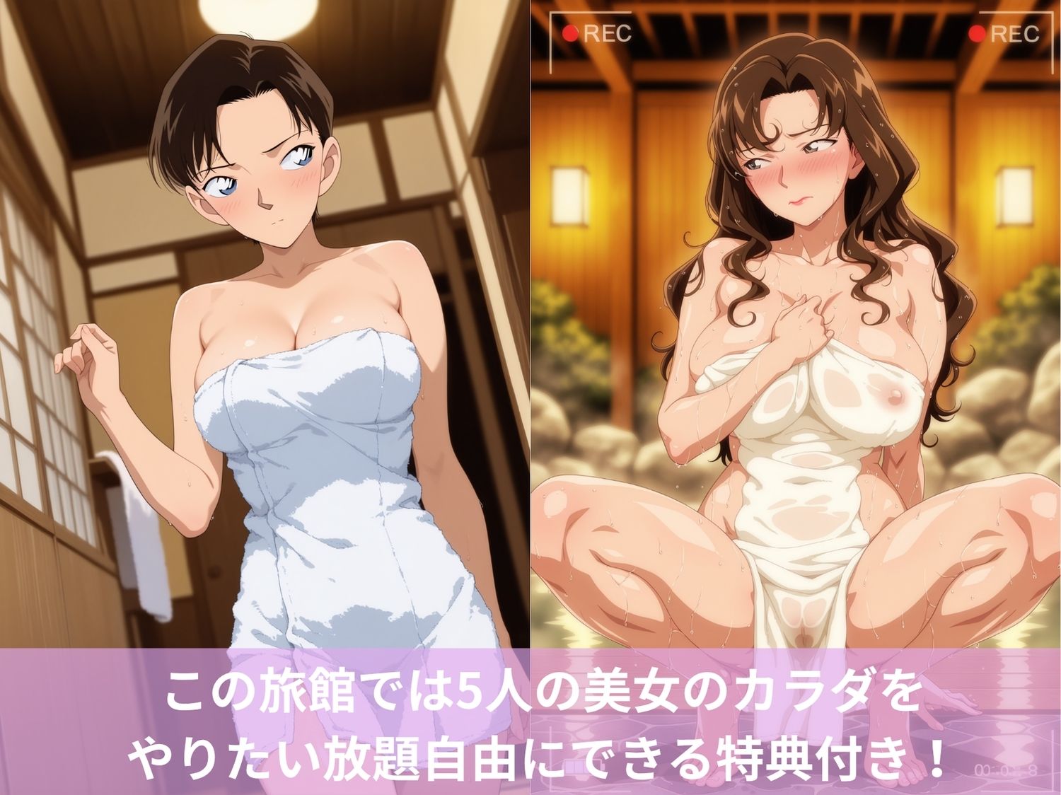 性欲へとバグった娘とハーレム旅館（名探偵コ●ン編III） サンプル画像2