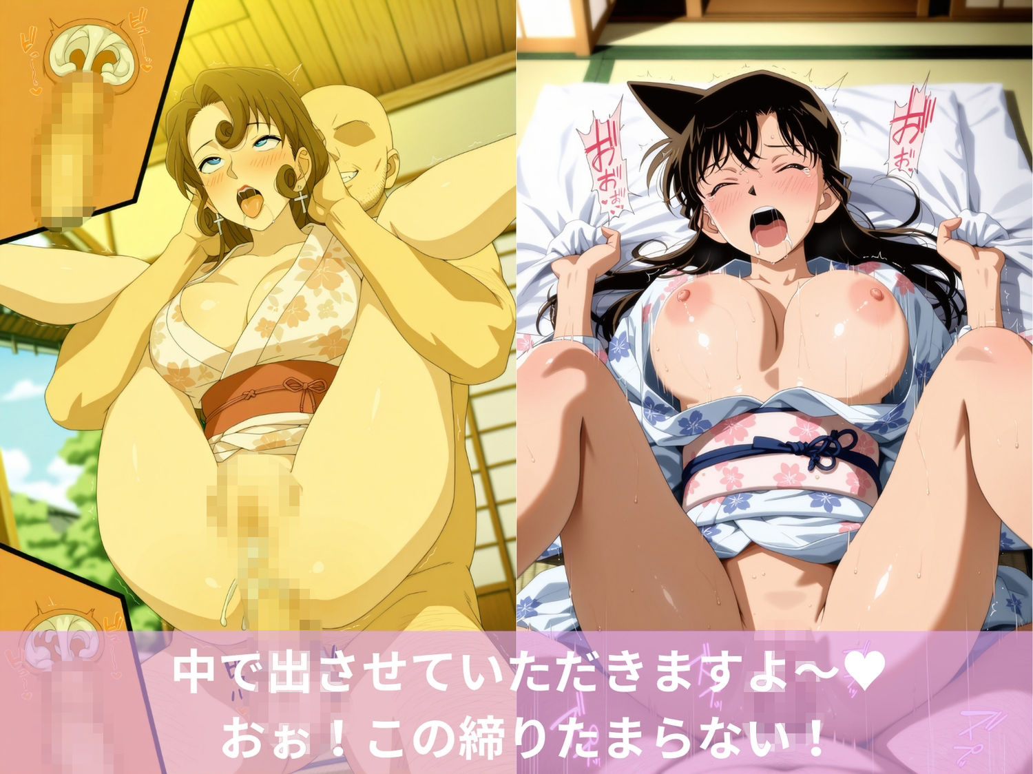 性欲へとバグった娘とハーレム旅館（名探偵コ●ン編I） サンプル画像8
