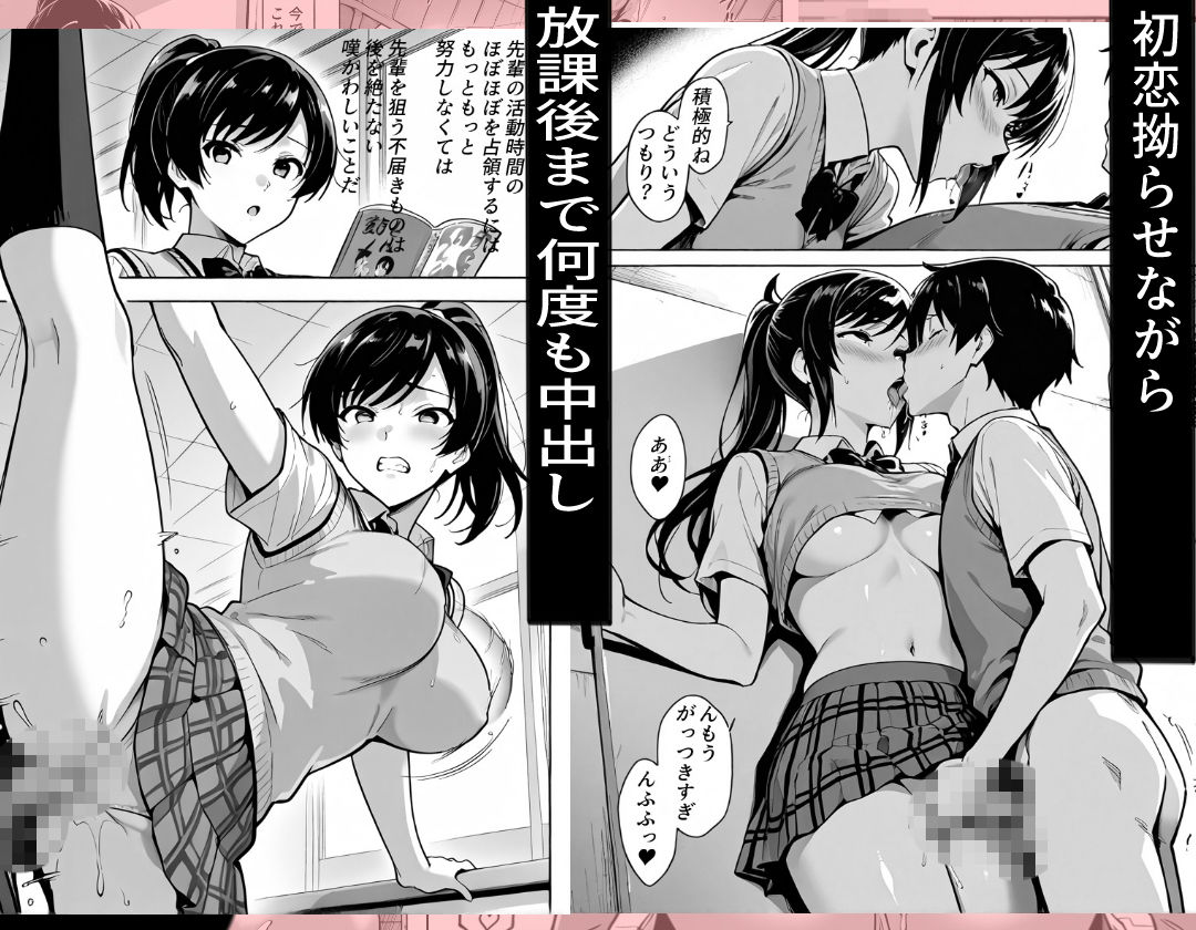 性欲処理係先輩との邂逅〜孕ませラブまで〜 サンプル画像2