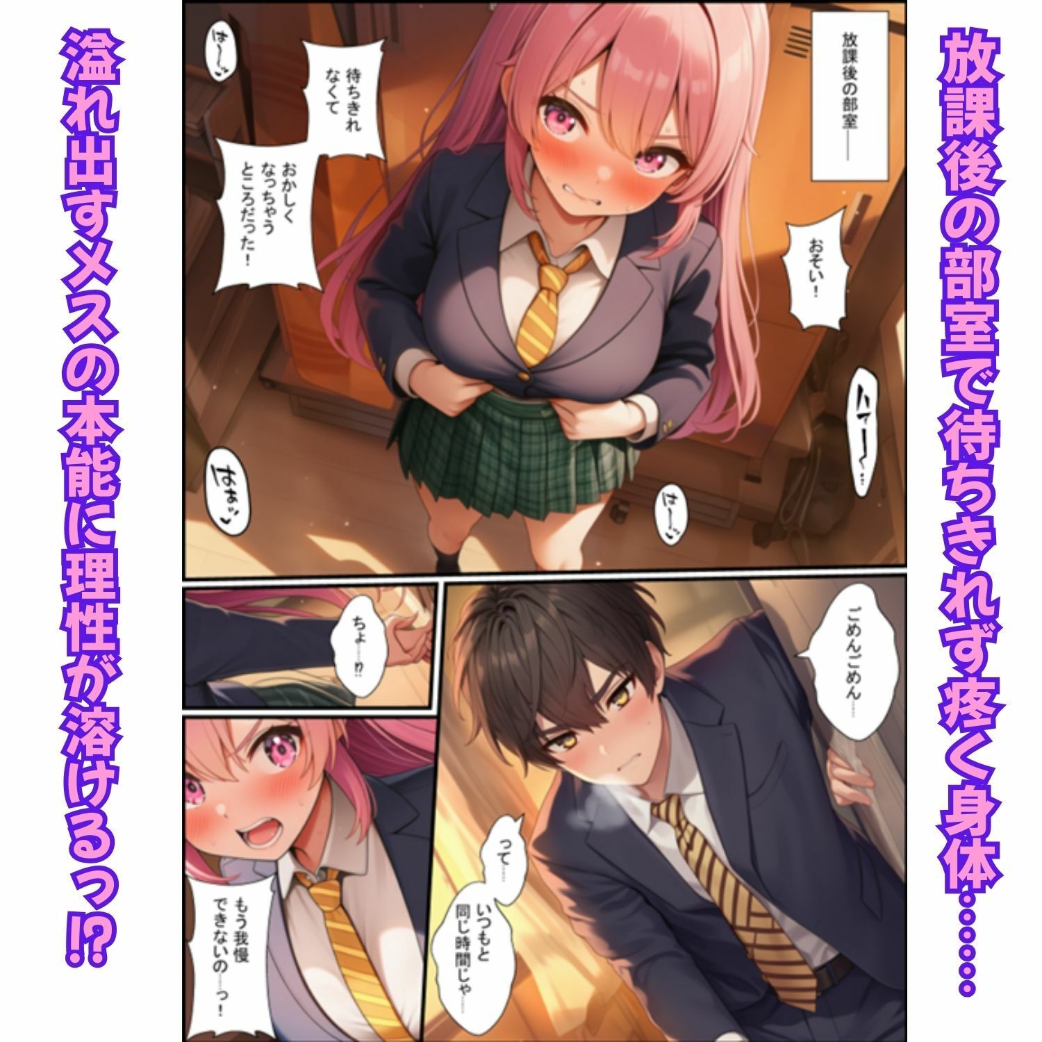 性欲強めなギャルといちゃラブ生ハメ！ピンク髪の制服女子が中出しの快感でメス堕ち サンプル画像2