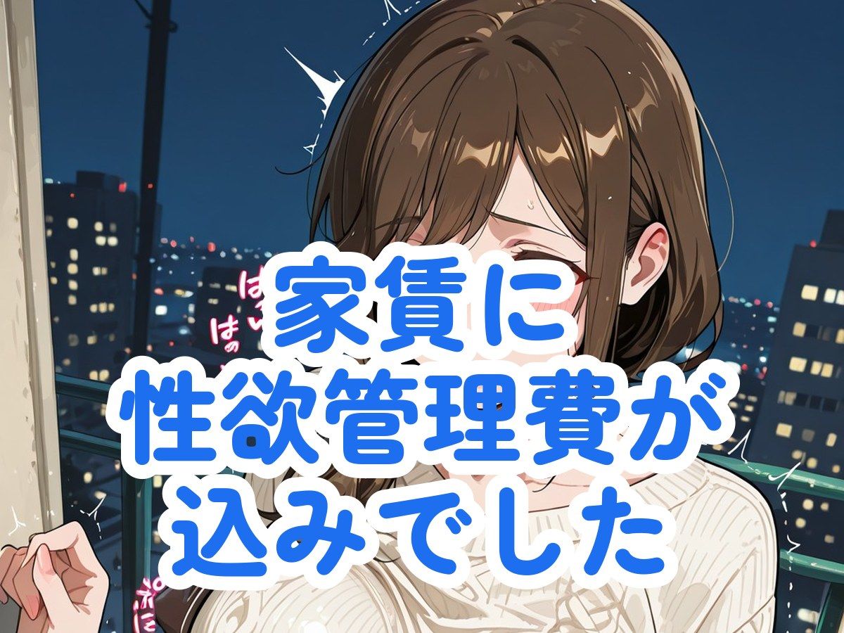 性欲管理費込み  アパートの大家さん サンプル画像6