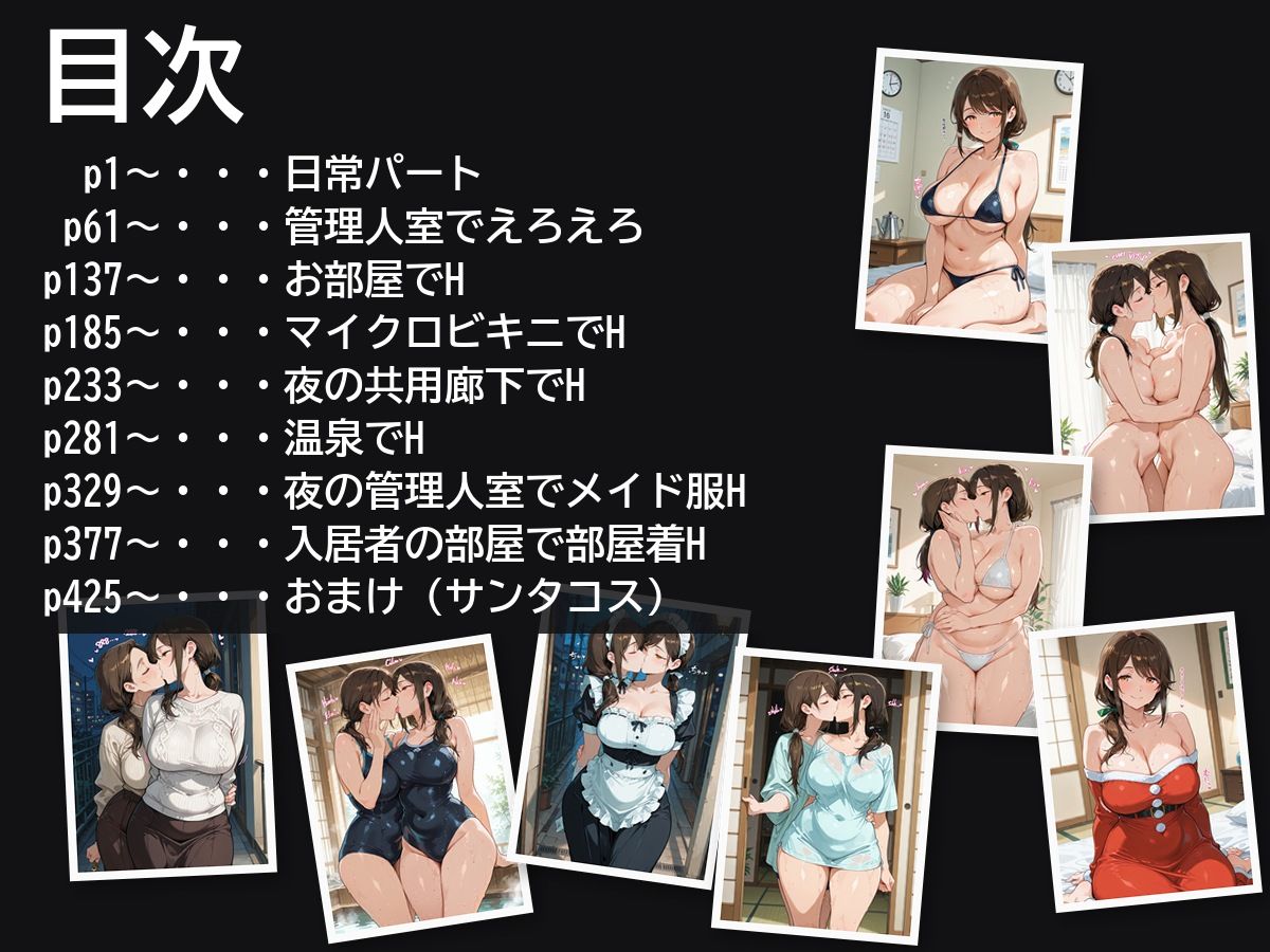 性欲管理費込み  アパートの大家さん サンプル画像7