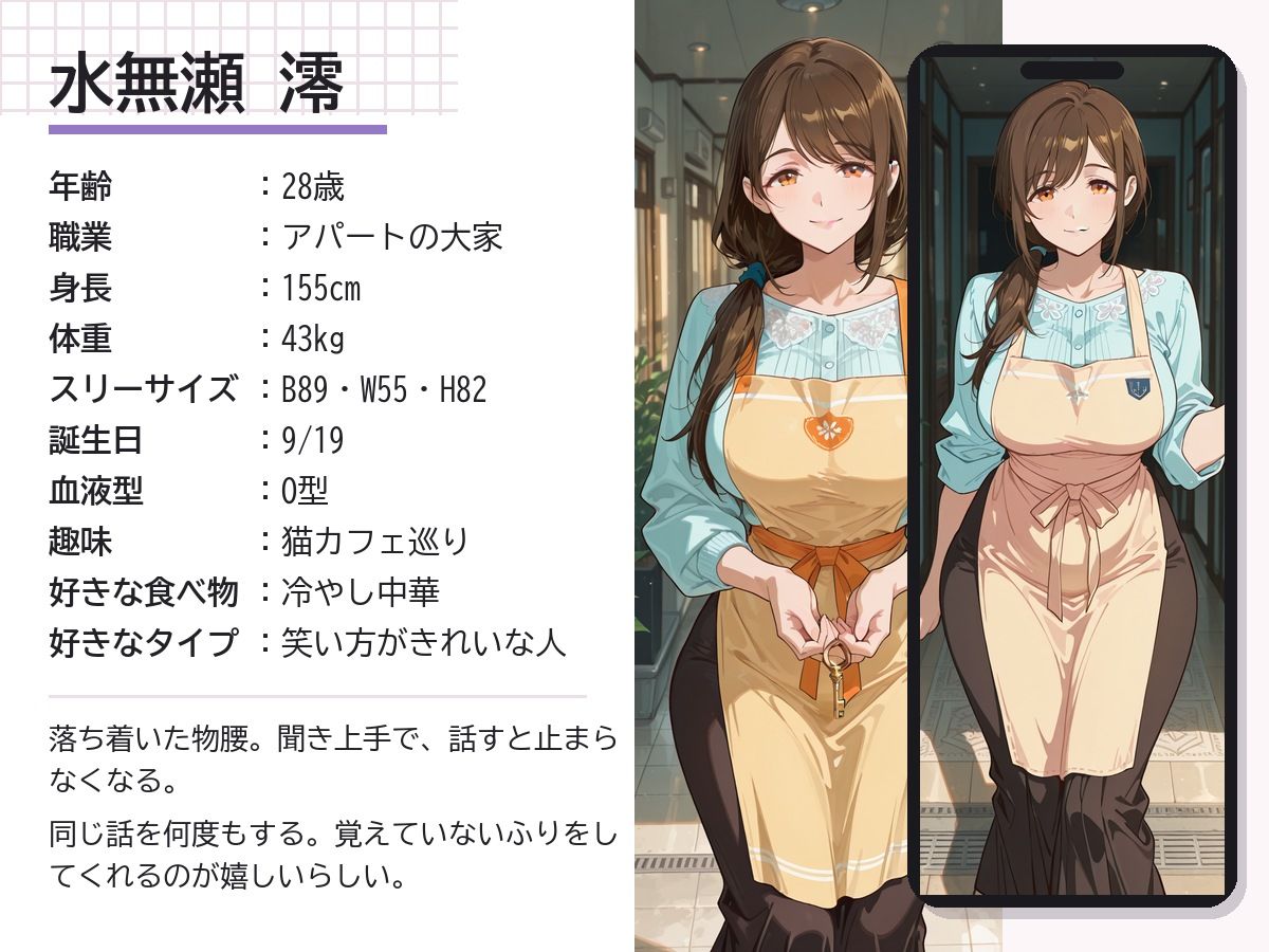 性欲管理費込み  アパートの大家さん サンプル画像8