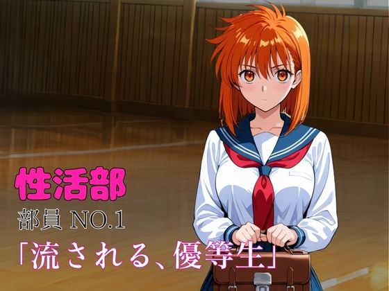 性活部・抵抗しても・【犯し倒す】 サンプル画像3