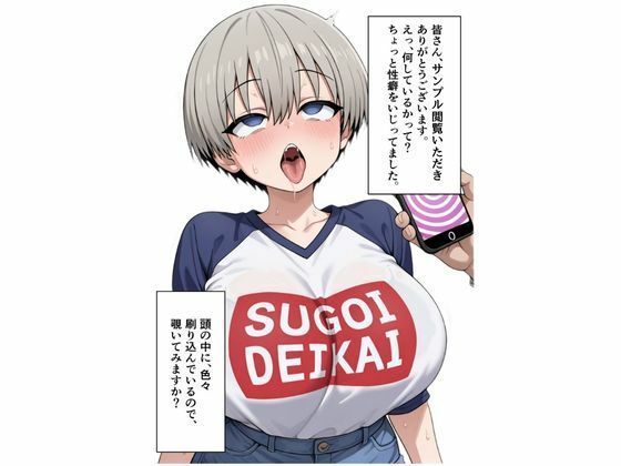 性癖書き換え体験 サンプル画像1