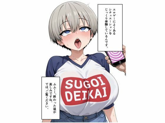 性癖書き換え体験 サンプル画像2