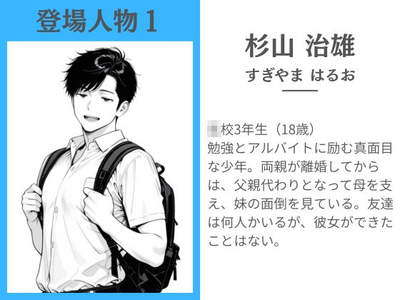 性的能力主義に囚われし妹  〜お兄ちゃんのハジメテは私がもらうね〜 サンプル画像2