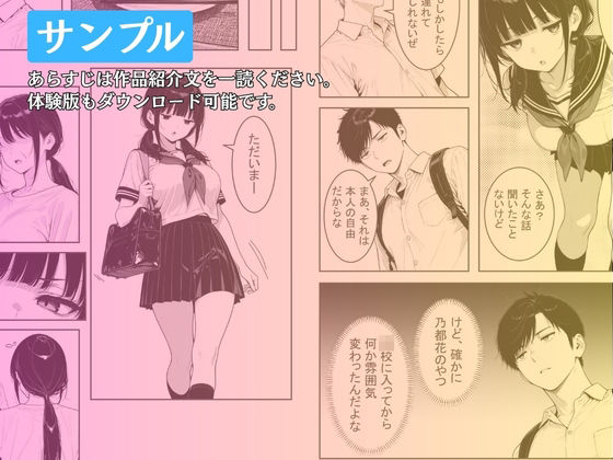 性的能力主義に囚われし妹  〜お兄ちゃんのハジメテは私がもらうね〜 サンプル画像3