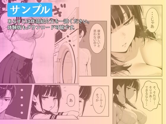 性的能力主義に囚われし妹  〜お兄ちゃんのハジメテは私がもらうね〜 サンプル画像4