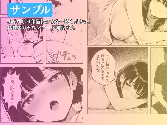 性的能力主義に囚われし妹  〜お兄ちゃんのハジメテは私がもらうね〜 サンプル画像7