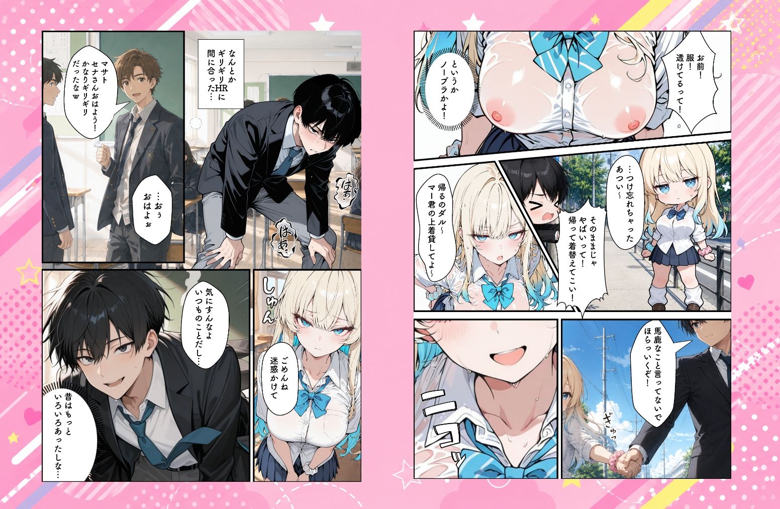 性知識に疎い幼馴染天然ギャルと本気子作りセックスしちゃう話 サンプル画像2