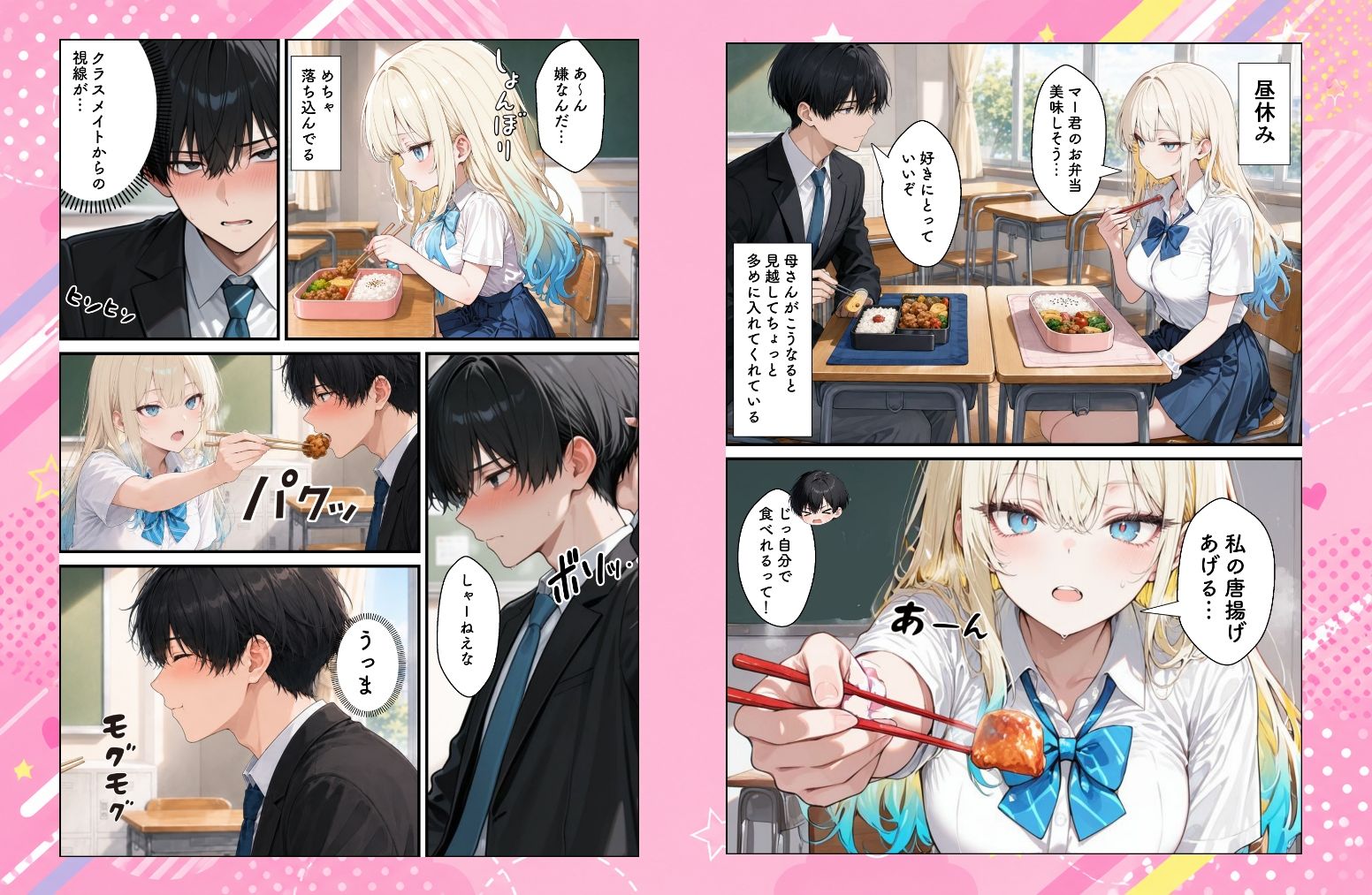 性知識に疎い幼馴染天然ギャルと本気子作りセックスしちゃう話 サンプル画像3