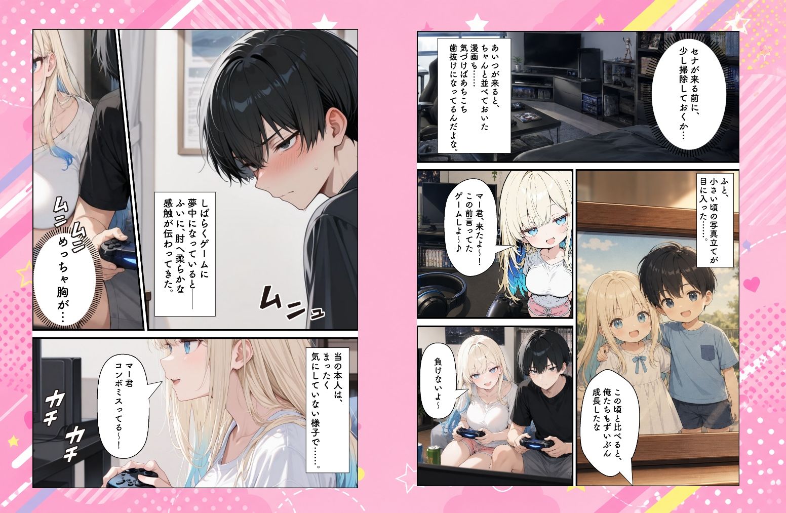 性知識に疎い幼馴染天然ギャルと本気子作りセックスしちゃう話 サンプル画像5