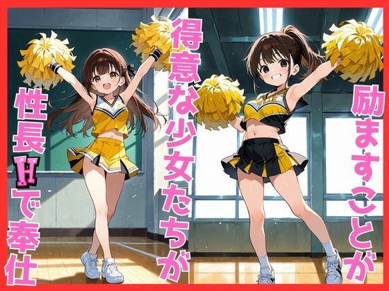 性長学級09 パイパンチア少女 サンプル画像1